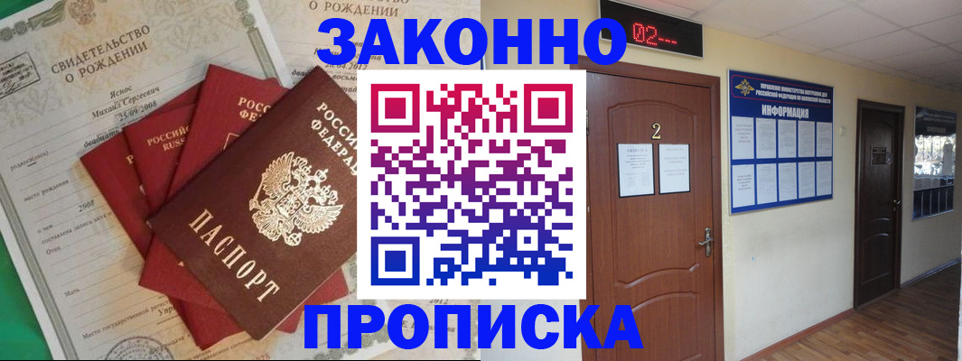 прописка для школы в Верхнем Тагиле