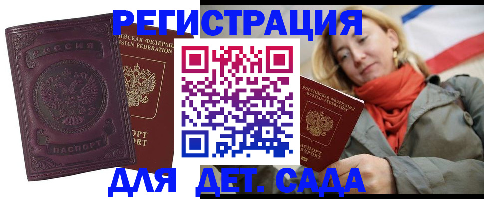 прописка гарантия в Верхнем Тагиле